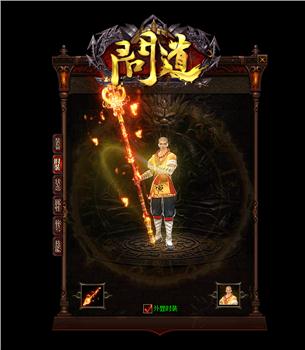 芝麻天龙八部私服